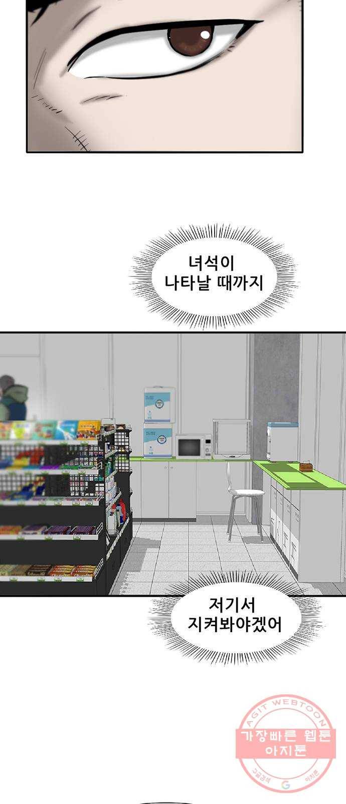 기억흔적 76화 10