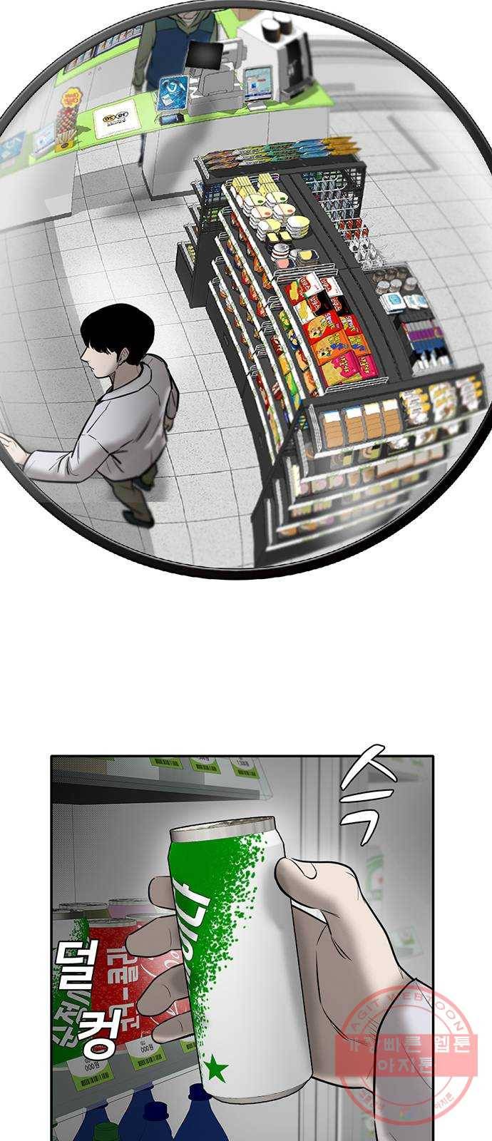 기억흔적 76화 11