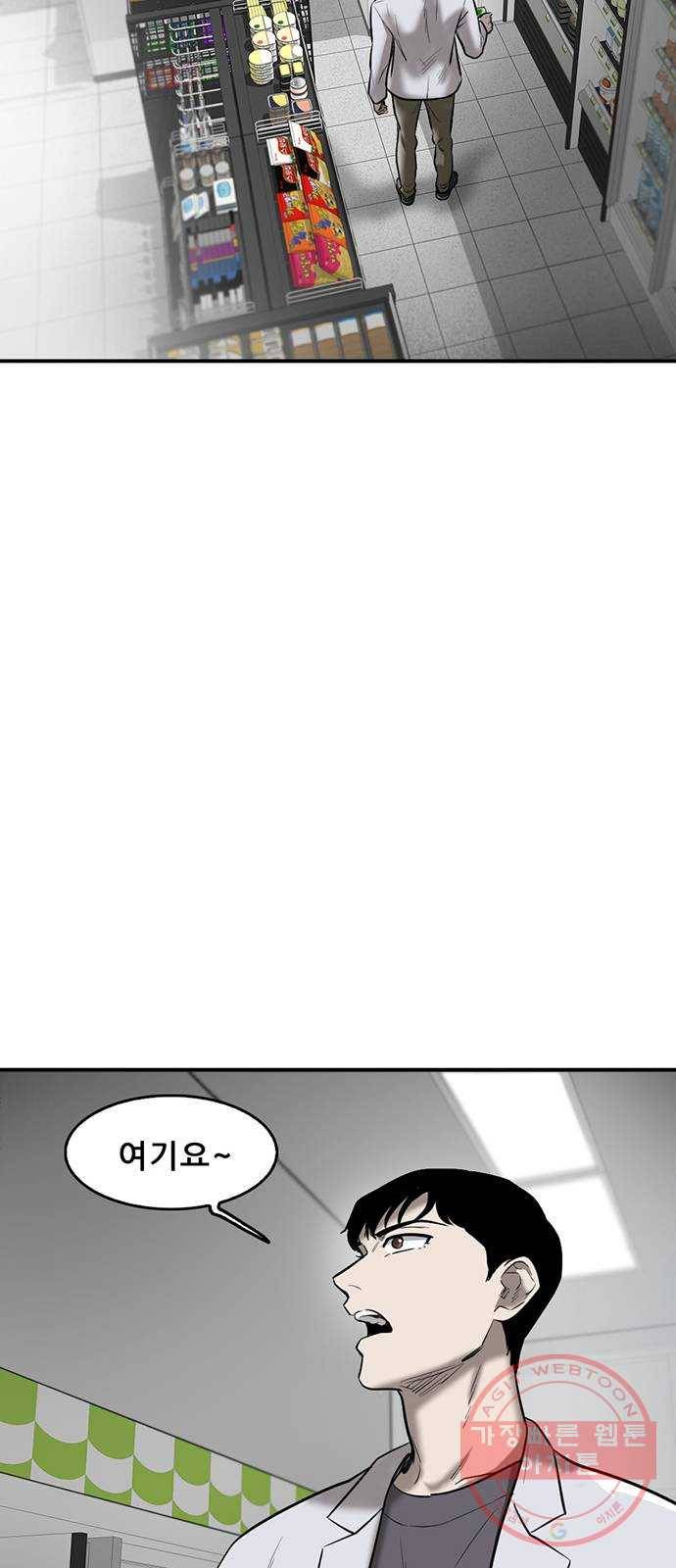 기억흔적 76화 13