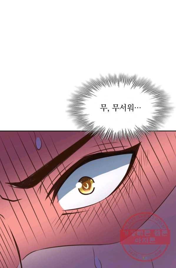신무천존 18화 1