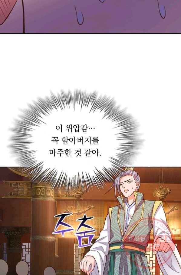 신무천존 18화 2