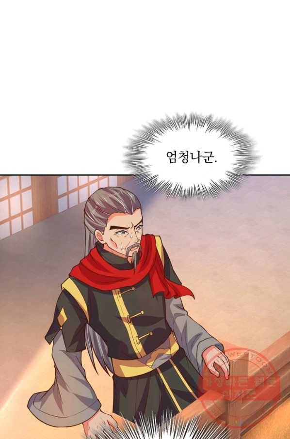 신무천존 18화 5