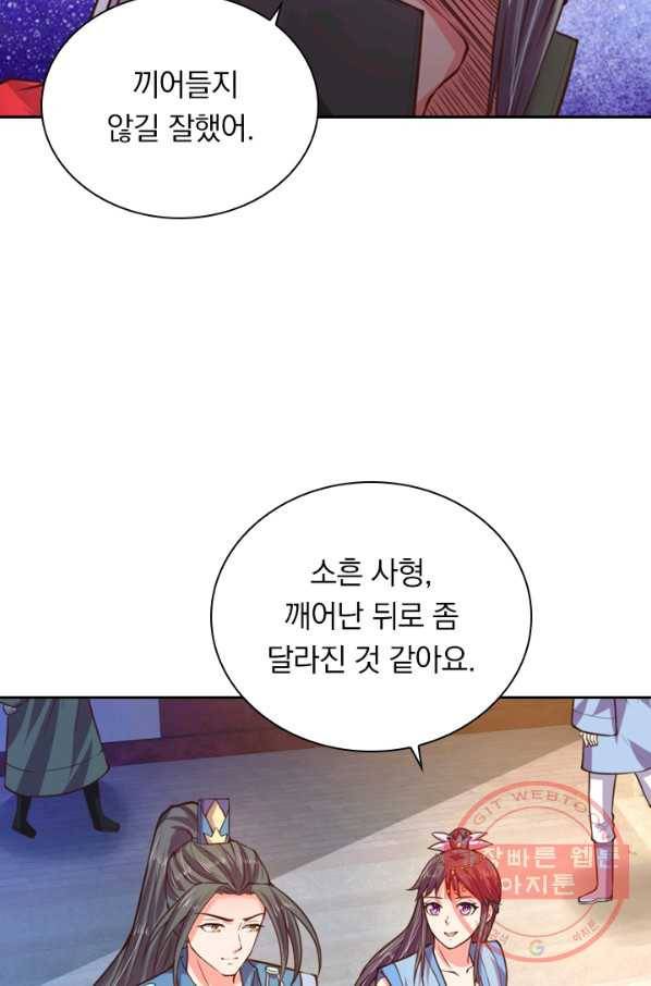 신무천존 18화 7