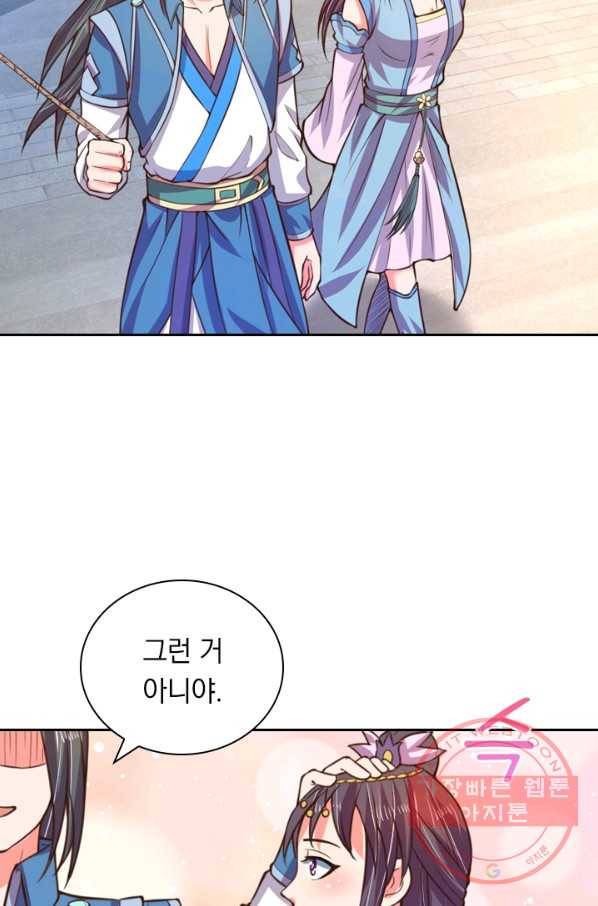 신무천존 18화 8