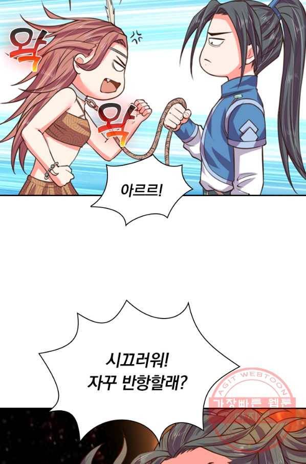 신무천존 18화 13