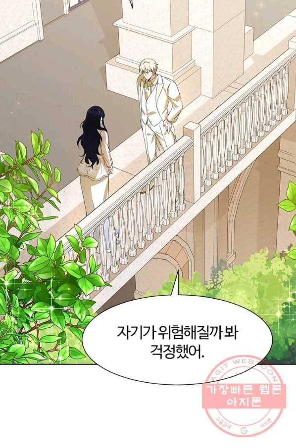 이별을 희망합니다 80화 6