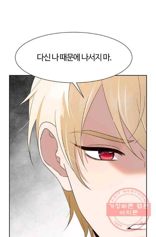 이별을 희망합니다 80화 7