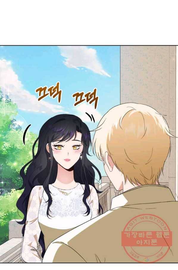 이별을 희망합니다 80화 9