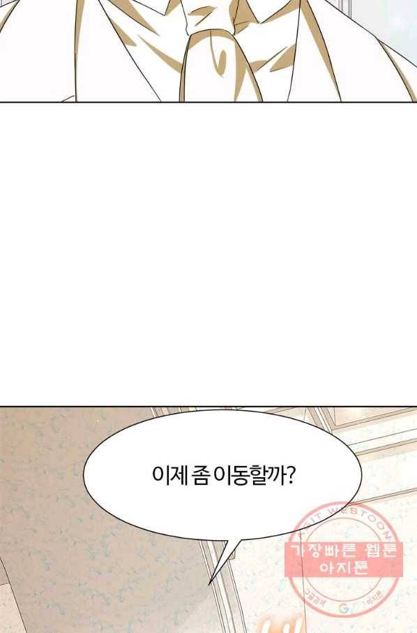 이별을 희망합니다 80화 11