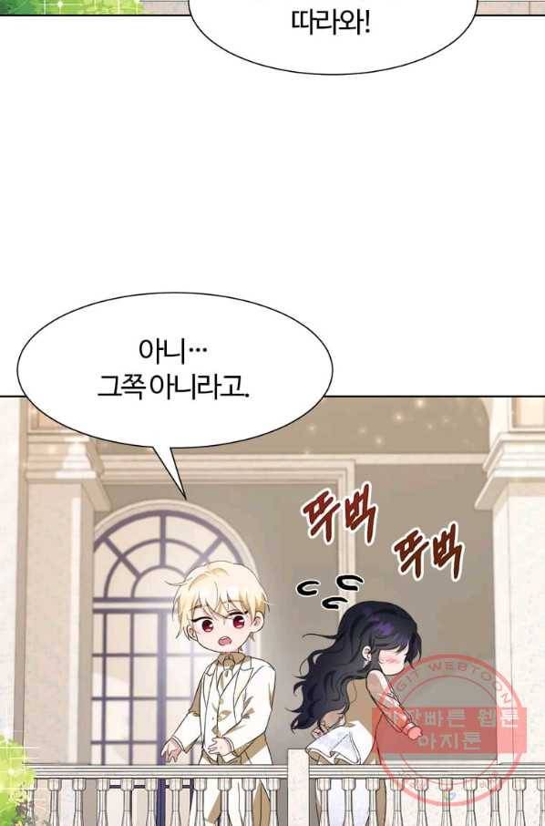 이별을 희망합니다 80화 14