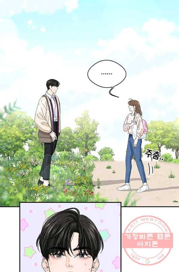 아내를 구하는 4가지 방법 7화 2