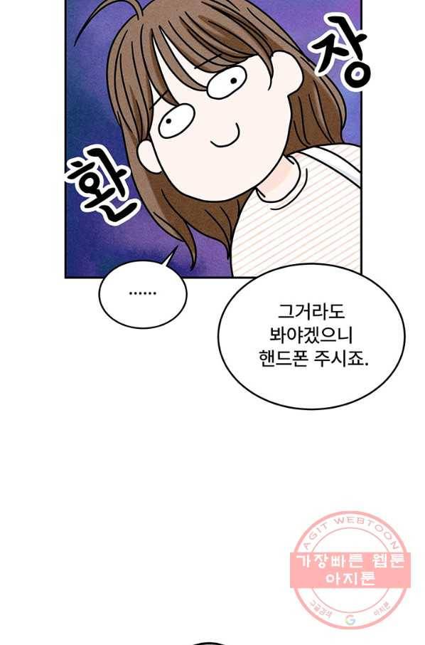아내를 구하는 4가지 방법 7화 13