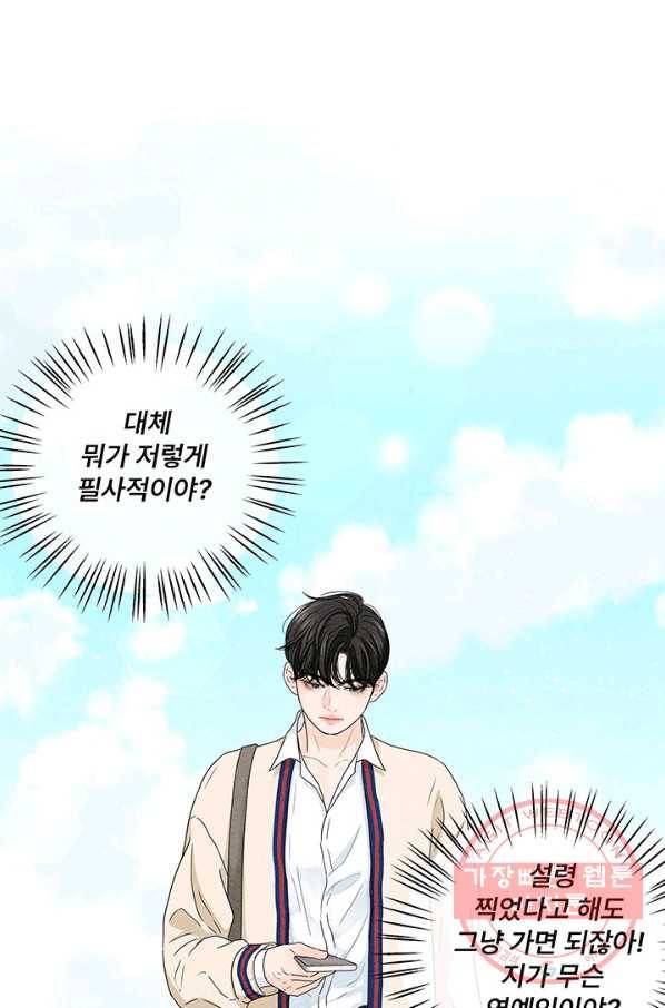 아내를 구하는 4가지 방법 7화 15