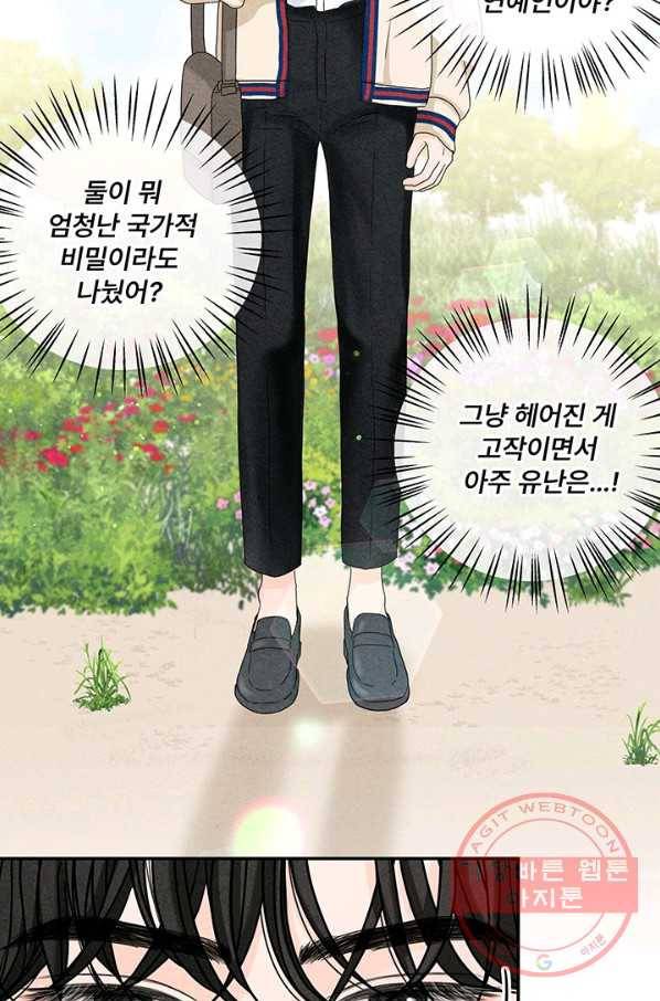 아내를 구하는 4가지 방법 7화 16