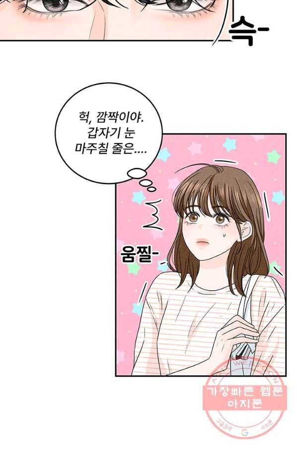 아내를 구하는 4가지 방법 7화 17