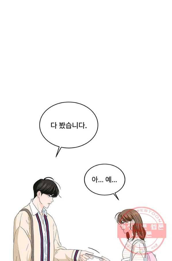 아내를 구하는 4가지 방법 7화 18