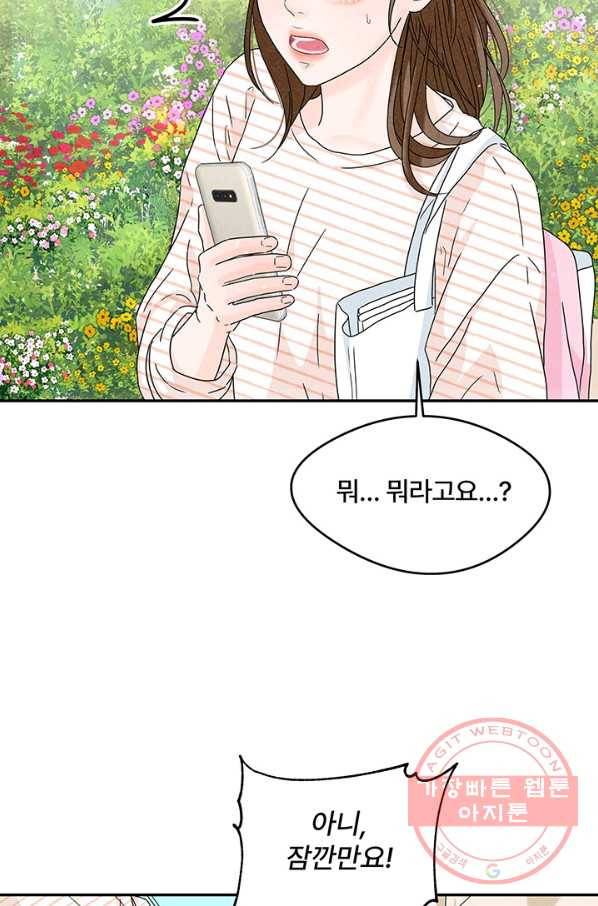 아내를 구하는 4가지 방법 7화 23