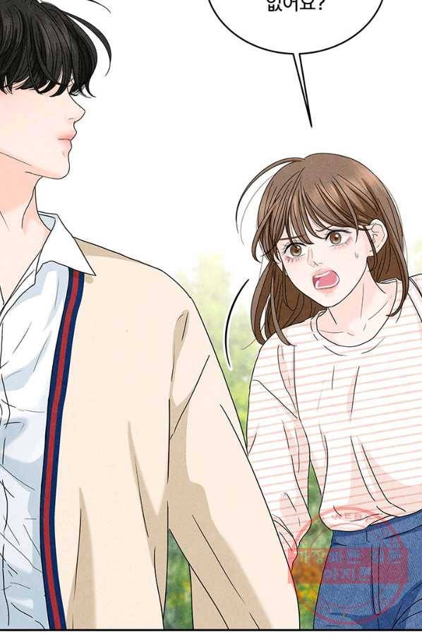 아내를 구하는 4가지 방법 7화 25