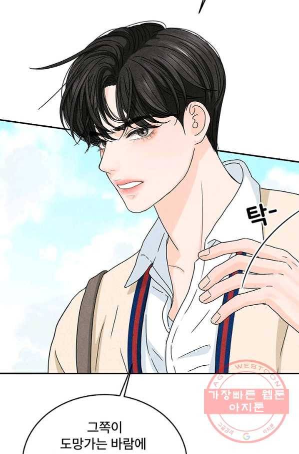 아내를 구하는 4가지 방법 7화 27
