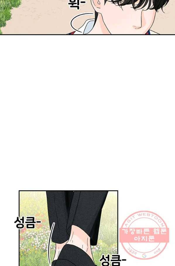 아내를 구하는 4가지 방법 7화 29
