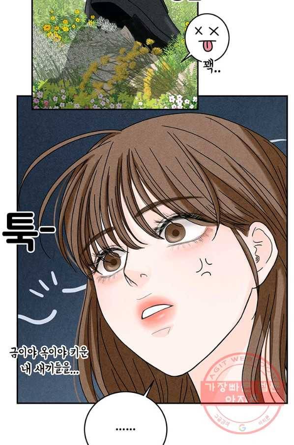 아내를 구하는 4가지 방법 7화 30
