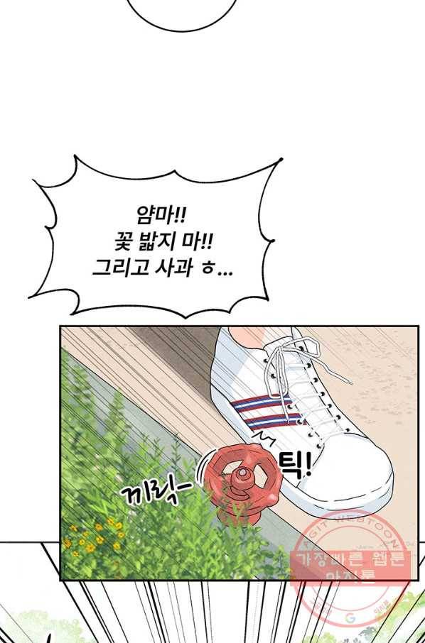 아내를 구하는 4가지 방법 7화 31