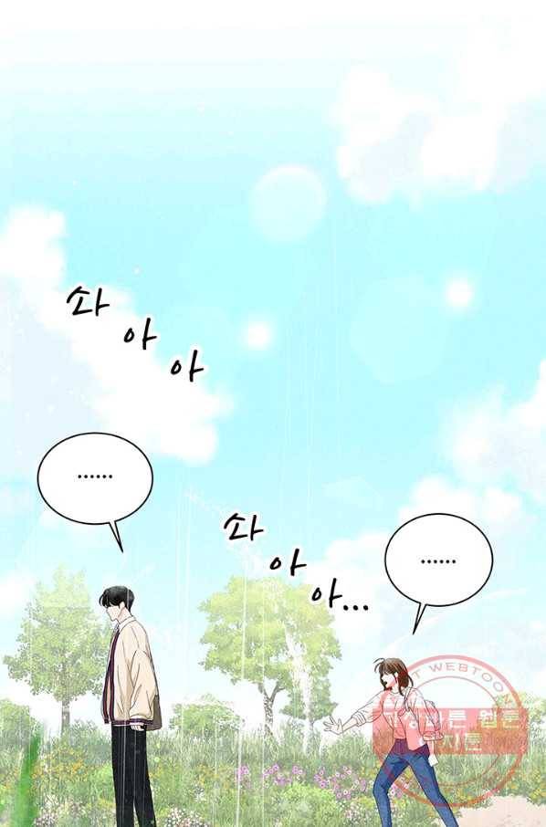 아내를 구하는 4가지 방법 7화 33