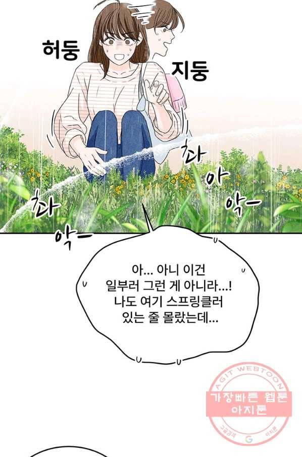 아내를 구하는 4가지 방법 7화 35