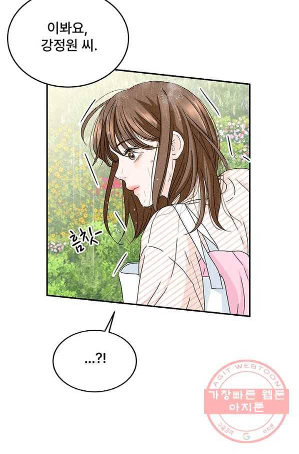 아내를 구하는 4가지 방법 7화 36