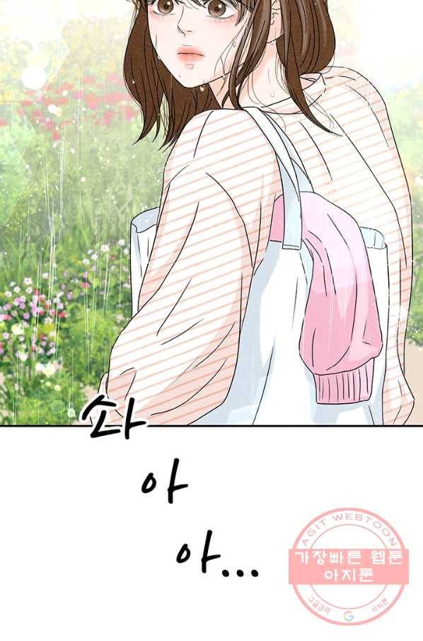 아내를 구하는 4가지 방법 7화 41