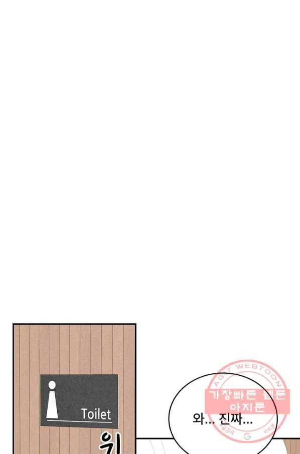 아내를 구하는 4가지 방법 7화 42