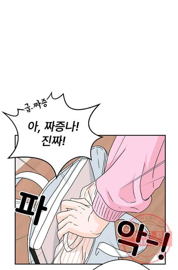 아내를 구하는 4가지 방법 7화 46
