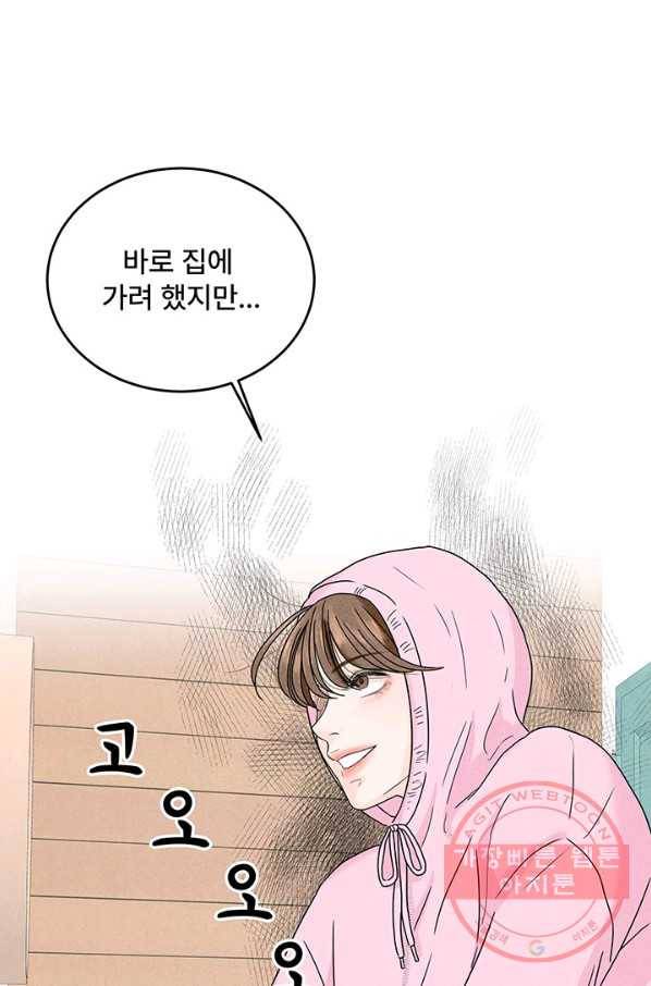 아내를 구하는 4가지 방법 7화 48
