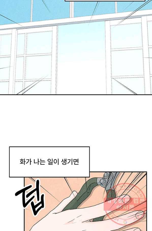아내를 구하는 4가지 방법 7화 51