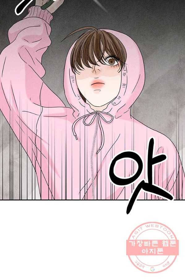 아내를 구하는 4가지 방법 7화 53