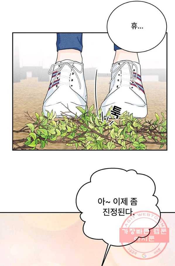 아내를 구하는 4가지 방법 7화 56
