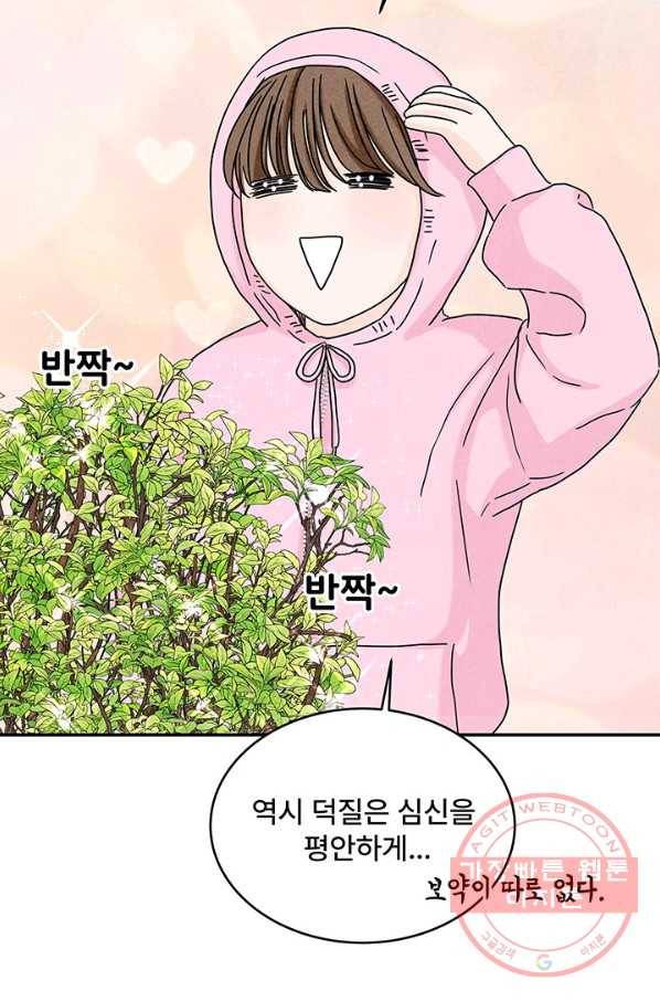 아내를 구하는 4가지 방법 7화 57