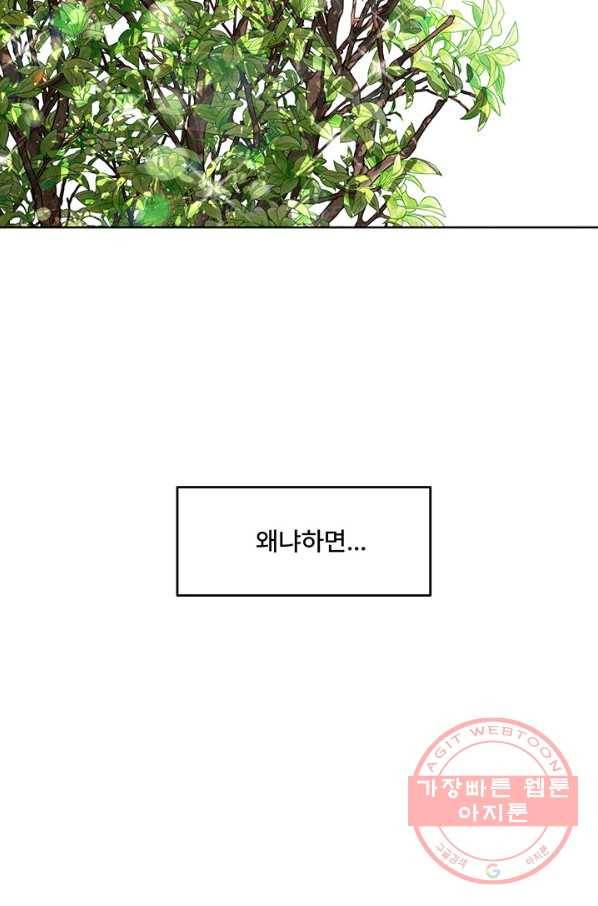 아내를 구하는 4가지 방법 7화 59