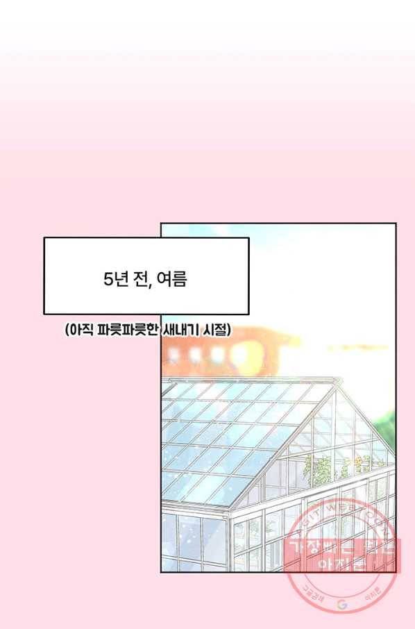 아내를 구하는 4가지 방법 7화 60