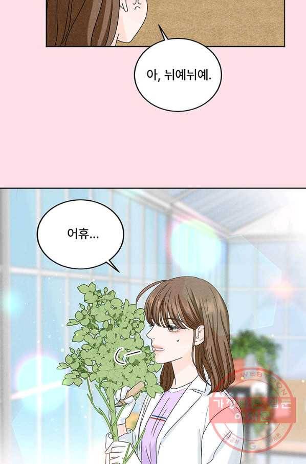 아내를 구하는 4가지 방법 7화 64