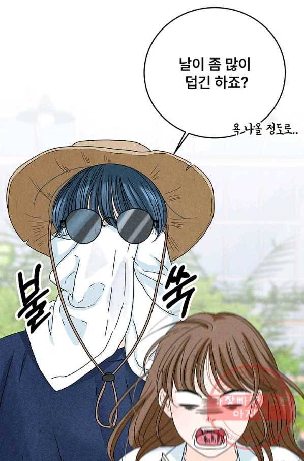 아내를 구하는 4가지 방법 7화 67