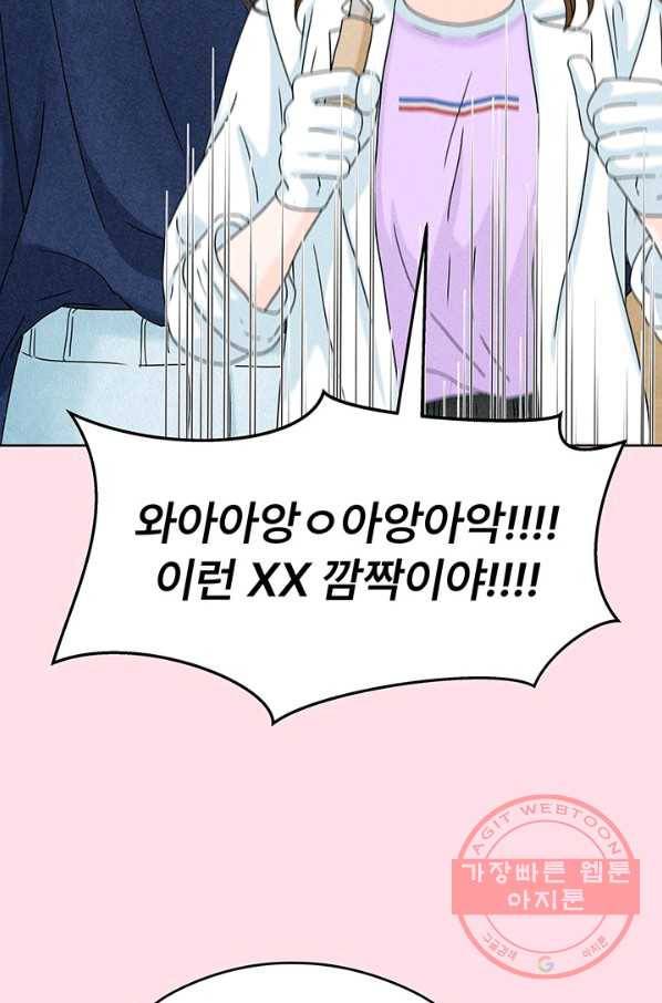 아내를 구하는 4가지 방법 7화 68