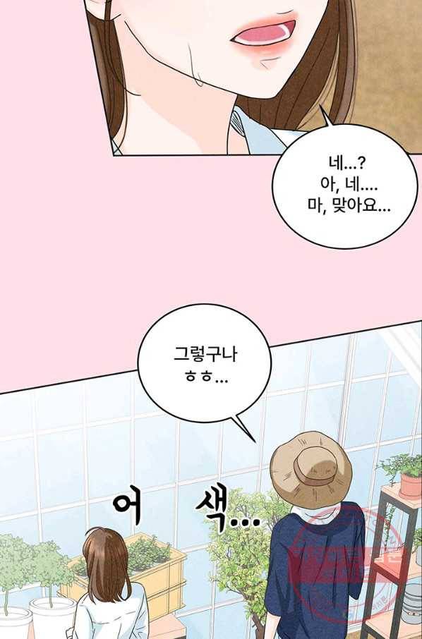 아내를 구하는 4가지 방법 7화 72