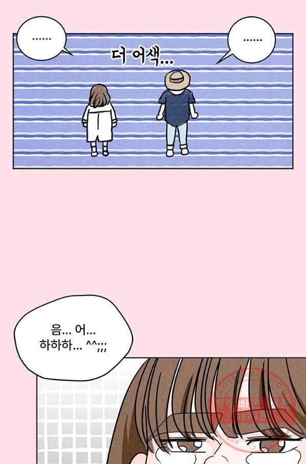 아내를 구하는 4가지 방법 7화 77