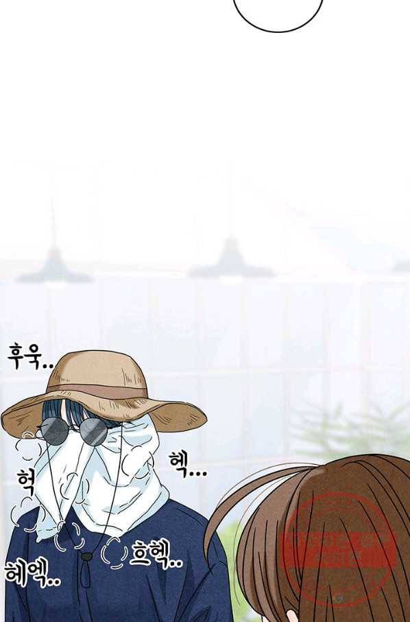 아내를 구하는 4가지 방법 7화 80