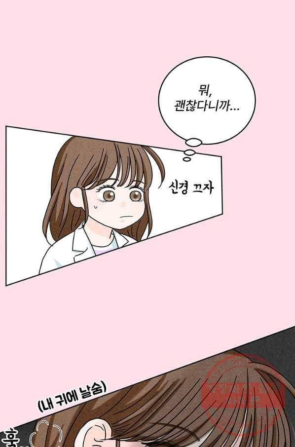 아내를 구하는 4가지 방법 7화 83