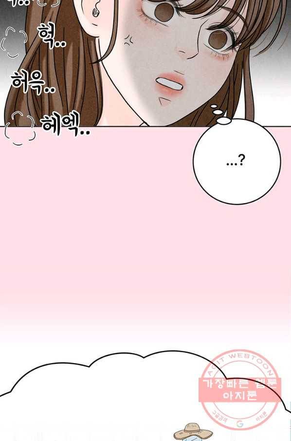 아내를 구하는 4가지 방법 7화 84