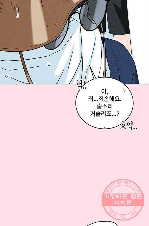 아내를 구하는 4가지 방법 7화 87
