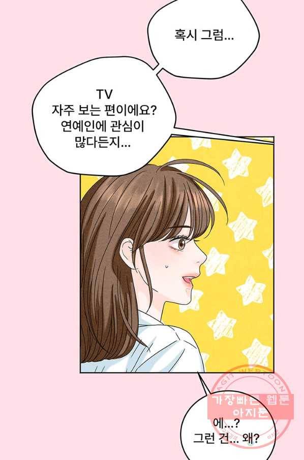 아내를 구하는 4가지 방법 7화 88