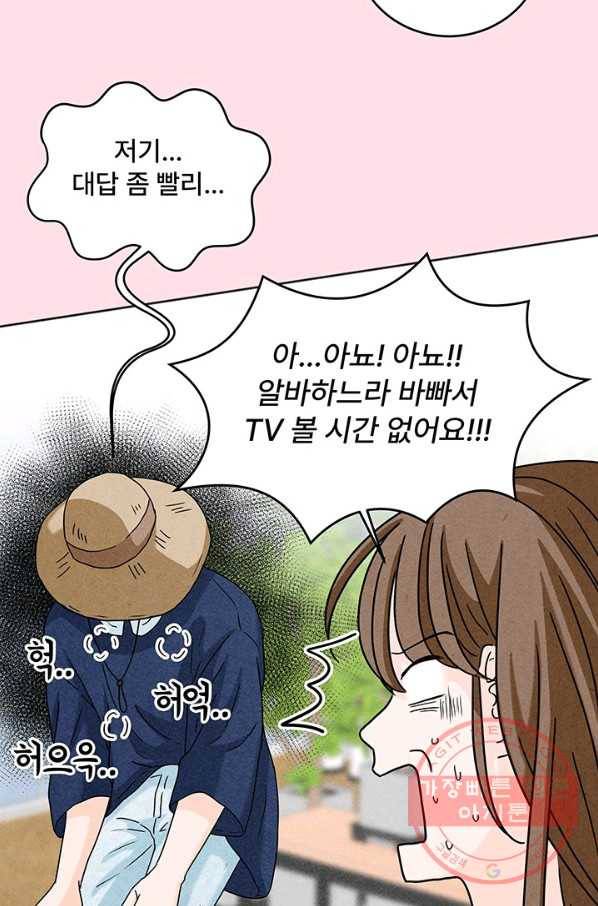 아내를 구하는 4가지 방법 7화 89